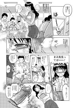 Page 169 of Angel Club MEGA Vol. 21