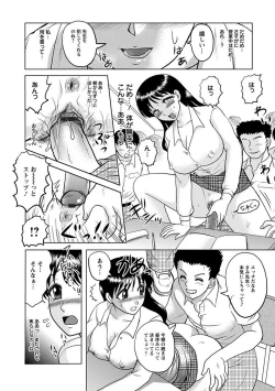 Page 170 of Angel Club MEGA Vol. 21