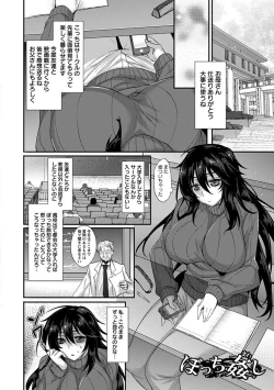 Page 202 of Angel Club MEGA Vol. 21