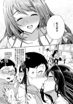 Page 225 of Angel Club MEGA Vol. 21