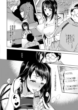 Page 226 of Angel Club MEGA Vol. 21