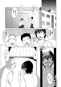 Page 309 of Angel Club MEGA Vol. 21