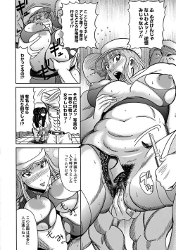 Page 488 of Angel Club MEGA Vol. 21