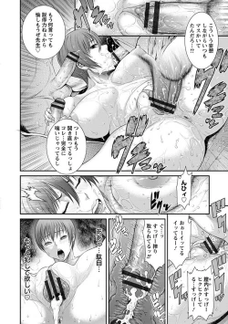 Page 92 of Angel Club MEGA Vol. 21