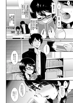 Page 162 of Angel Club MEGA Vol. 22