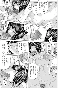 Page 193 of Angel Club MEGA Vol. 22