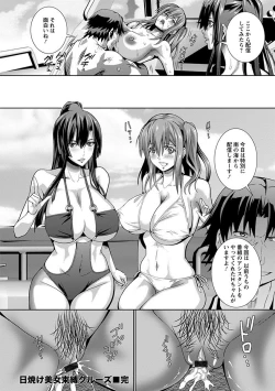 Page 218 of Angel Club MEGA Vol. 22