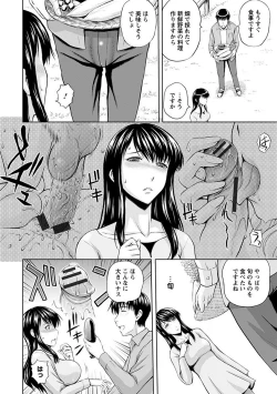 Page 286 of Angel Club MEGA Vol. 22