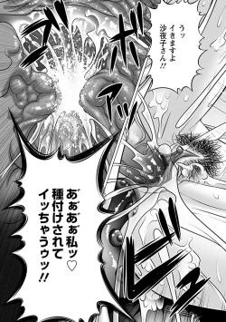 Page 321 of Angel Club MEGA Vol. 22