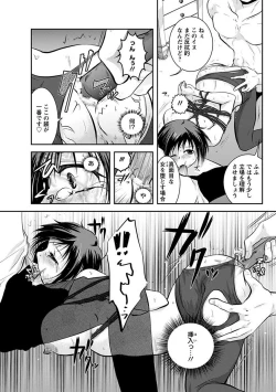 Page 331 of Angel Club MEGA Vol. 22