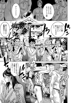 Page 347 of Angel Club MEGA Vol. 22