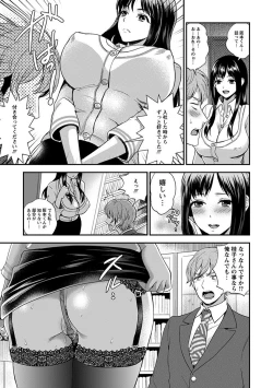 Page 75 of Angel Club MEGA Vol. 22