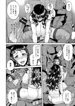 Page 114 of Angel Club MEGA Vol. 17