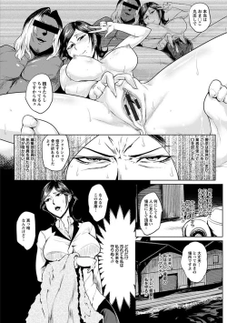 Page 152 of Angel Club MEGA Vol. 17