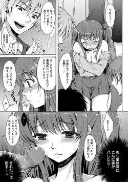 Page 175 of Angel Club MEGA Vol. 17