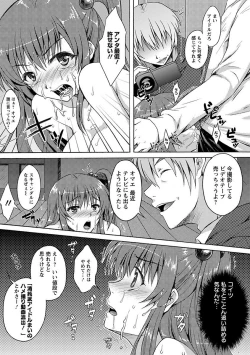 Page 179 of Angel Club MEGA Vol. 17