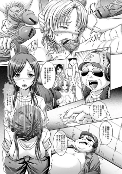 Page 189 of Angel Club MEGA Vol. 17