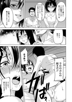 Page 23 of Angel Club MEGA Vol. 17