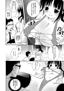 Page 240 of Angel Club MEGA Vol. 17