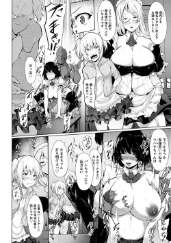 Page 330 of Angel Club MEGA Vol. 17