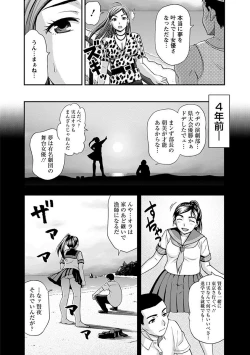 Page 344 of Angel Club MEGA Vol. 17