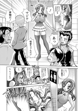 Page 368 of Angel Club MEGA Vol. 17