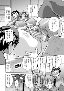 Page 370 of Angel Club MEGA Vol. 17