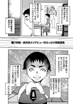 Page 451 of Angel Club MEGA Vol. 17