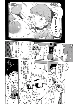 Page 468 of Angel Club MEGA Vol. 17