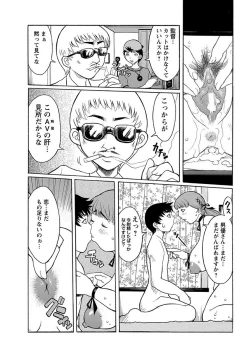 Page 479 of Angel Club MEGA Vol. 17