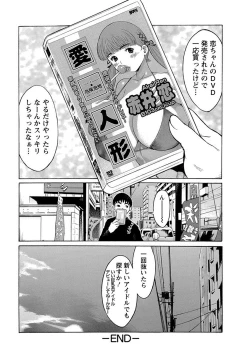 Page 484 of Angel Club MEGA Vol. 17