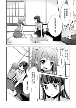 Page 13 of Kurosawa Shimai no Katei no Jijou