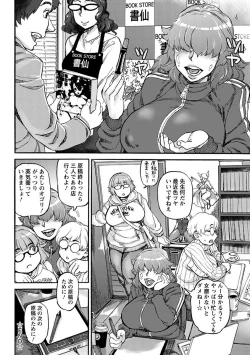 Page 108 of Angel Club MEGA Vol. 23