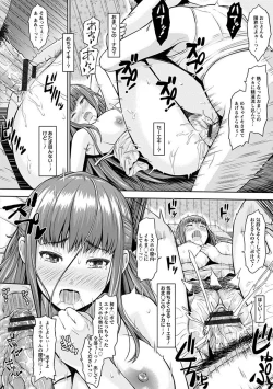 Page 126 of Angel Club MEGA Vol. 23