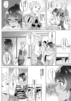 Page 134 of Angel Club MEGA Vol. 23