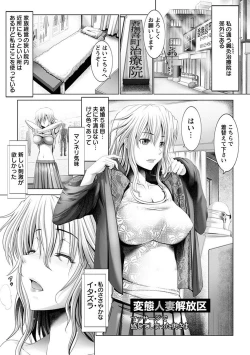 Page 25 of Angel Club MEGA Vol. 23