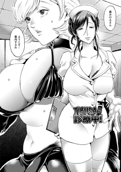 Page 350 of Angel Club MEGA Vol. 23
