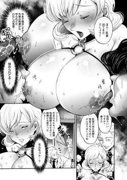 Page 355 of Angel Club MEGA Vol. 23