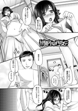 Page 428 of Angel Club MEGA Vol. 23