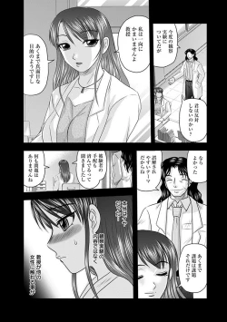 Page 75 of Angel Club MEGA Vol. 23