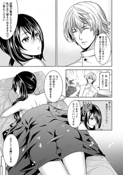 Page 9 of Angel Club MEGA Vol. 23