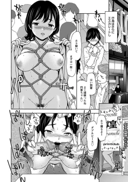 Page 148 of Angel Club MEGA Vol. 25