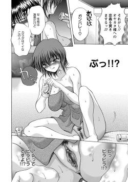 Page 180 of Angel Club MEGA Vol. 25