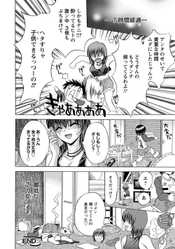 Page 194 of Angel Club MEGA Vol. 25