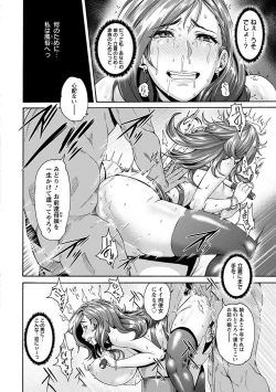 Page 22 of Angel Club MEGA Vol. 25