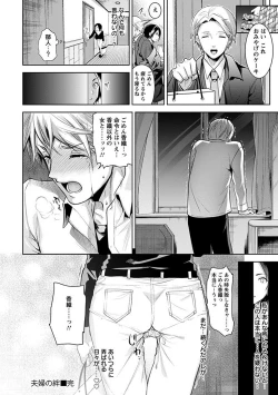 Page 296 of Angel Club MEGA Vol. 25