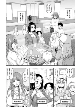 Page 322 of Angel Club MEGA Vol. 25