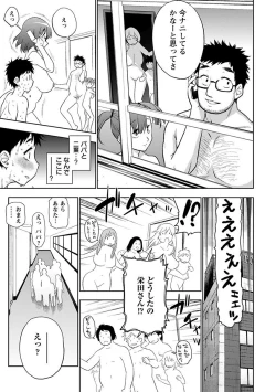 Page 329 of Angel Club MEGA Vol. 25