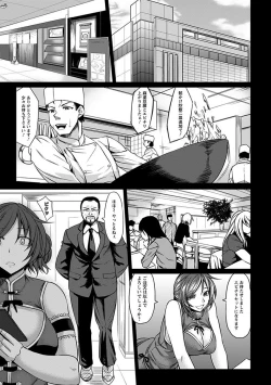 Page 37 of Angel Club MEGA Vol. 25