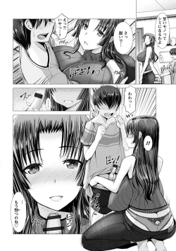 Page 72 of Angel Club MEGA Vol. 25